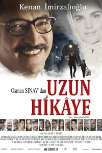 Длинная история