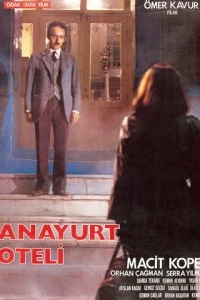 Родной отель