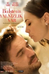 Путь к одиночеству